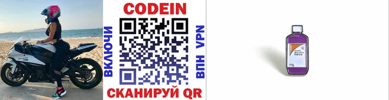 Кодеиновый сироп Lean напиток Lean (лин)  Лихославль 