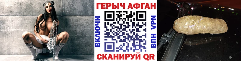 наркошоп  Лихославль  Героин VHQ 