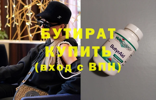 бутират Аркадак